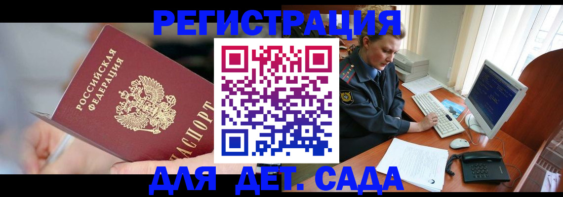 временная регистрация для школы в Ульяновской области