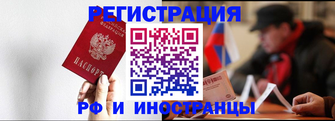 временная регистрация в квартире в Ульяновской области