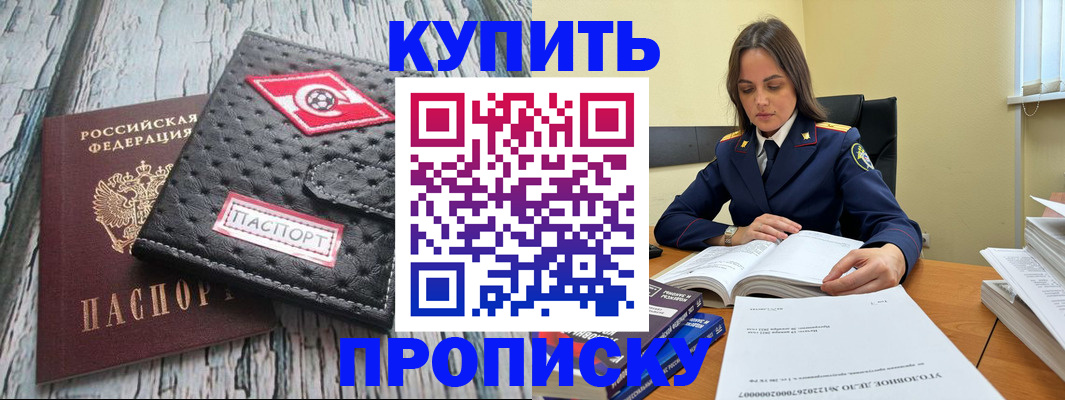 где прописаться в Ульяновской области
