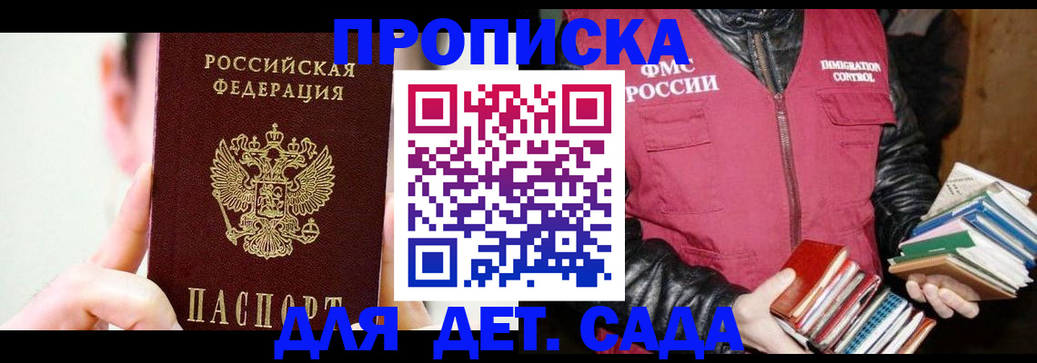 прописка для работы в Ульяновской области