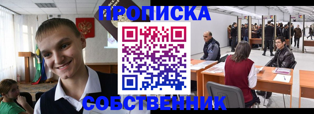 прописка штамп в Ульяновской области